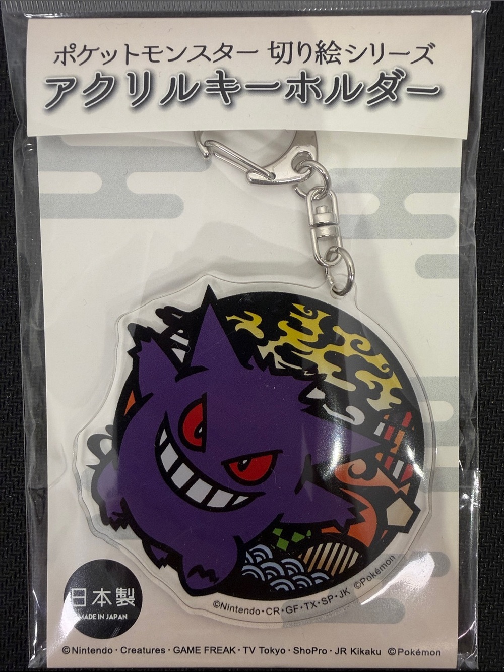 Pokémon Center Japan Gengar Acrylic Keychain NWT Official Made in Japan